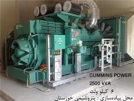 ژنراتورهای دیزلی و گازسوز: فروش و تامین
 - تصویر 1