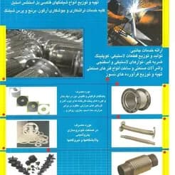 دستگاه پرس هیدرولیک و شیلنگ‌های استیل، انواع مختلف.

