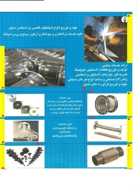 دستگاه پرس هیدرولیک و شیلنگ‌های استیل، انواع مختلف.
 - تصویر 1