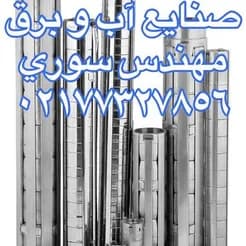 پمپ شناور، کفکش و لجن کش، تجهیزات معدن کاران.
