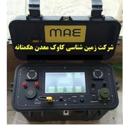 ژئوفیزیک: راهکاری نوین برای اکتشاف، شناسایی و تعیین محل منابع آب زیرزمینی
